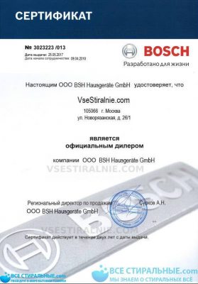 Bosch WLX 24360